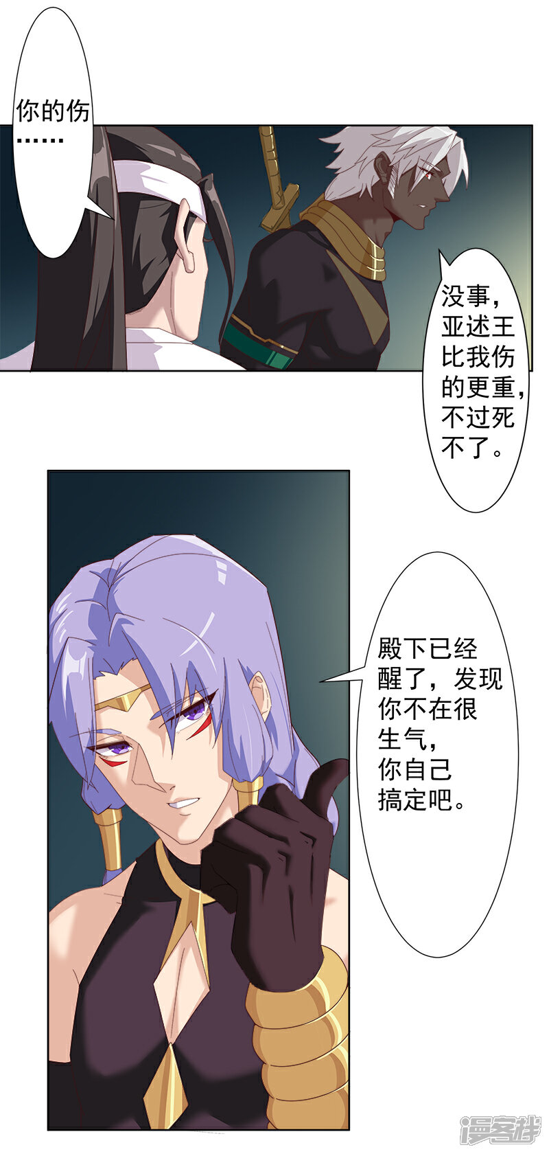 【倾国女王】漫画-（第110话 双强对决2）章节漫画下拉式图片-第23张图片