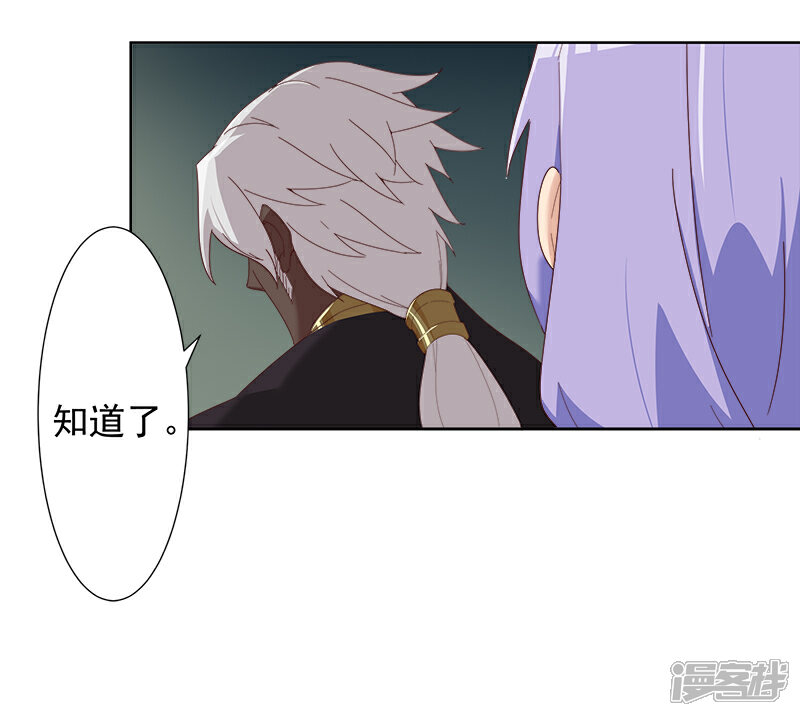 【倾国女王】漫画-（第110话 双强对决2）章节漫画下拉式图片-第24张图片