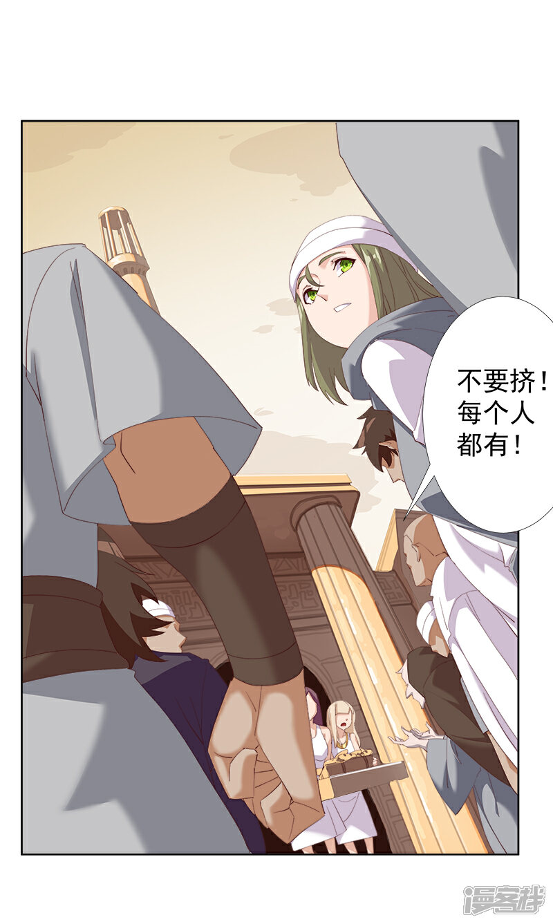 【倾国女王】漫画-（第112话 初遇安祖）章节漫画下拉式图片-第9张图片