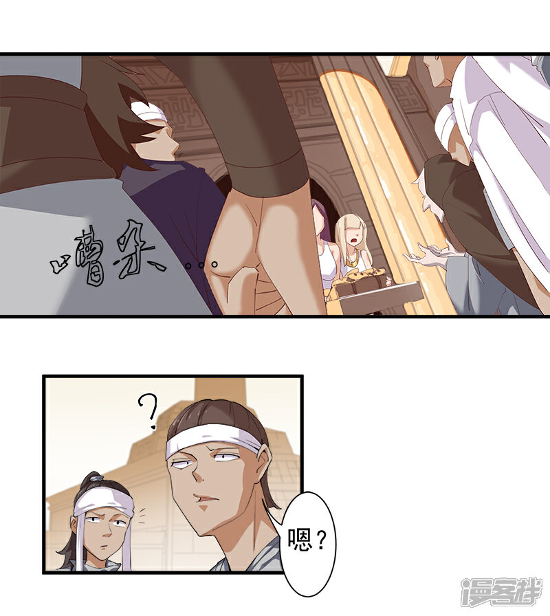 【倾国女王】漫画-（第113话 少女与少年）章节漫画下拉式图片-第2张图片