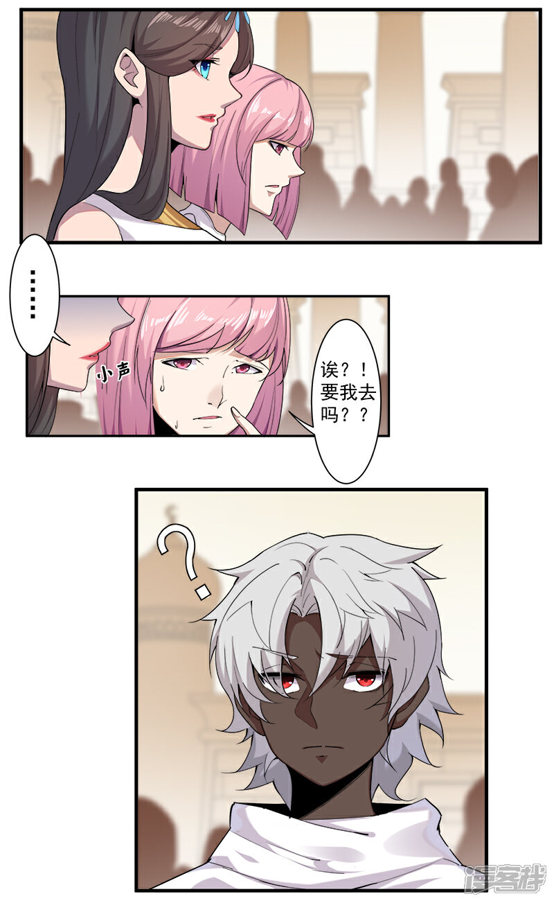 【倾国女王】漫画-（第113话 少女与少年）章节漫画下拉式图片-第4张图片