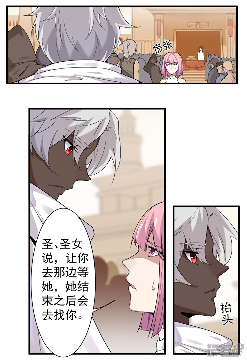 【倾国女王】漫画-（第113话 少女与少年）章节漫画下拉式图片-第5张图片