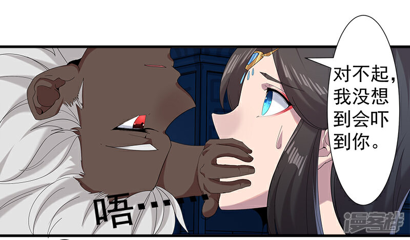【倾国女王】漫画-（第113话 少女与少年）章节漫画下拉式图片-第10张图片