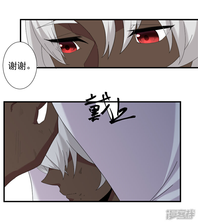 【倾国女王】漫画-（第112话 初遇安祖）章节漫画下拉式图片-第24张图片