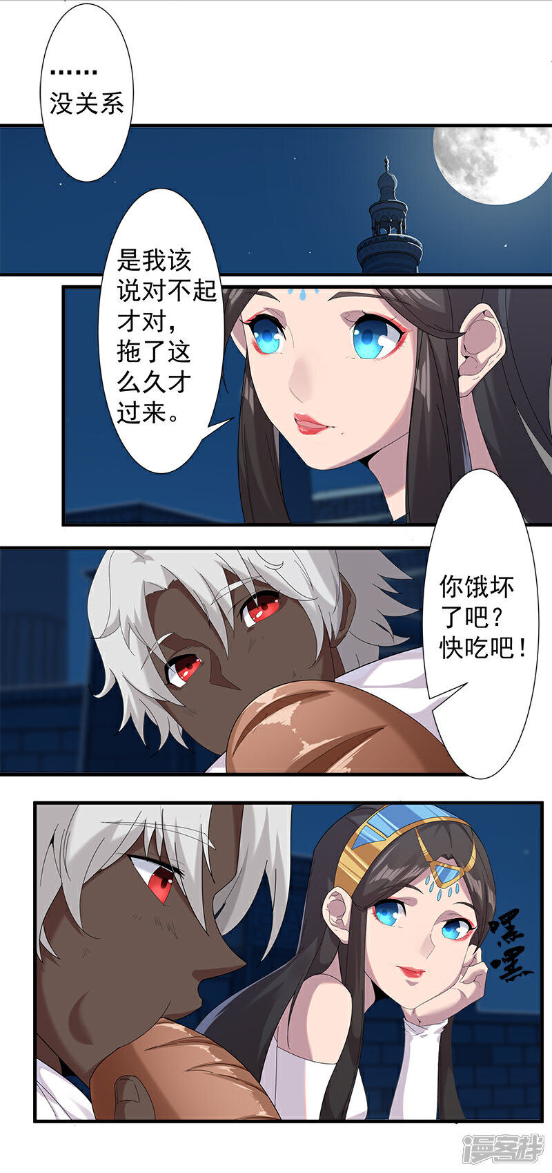 【倾国女王】漫画-（第113话 少女与少年）章节漫画下拉式图片-第11张图片
