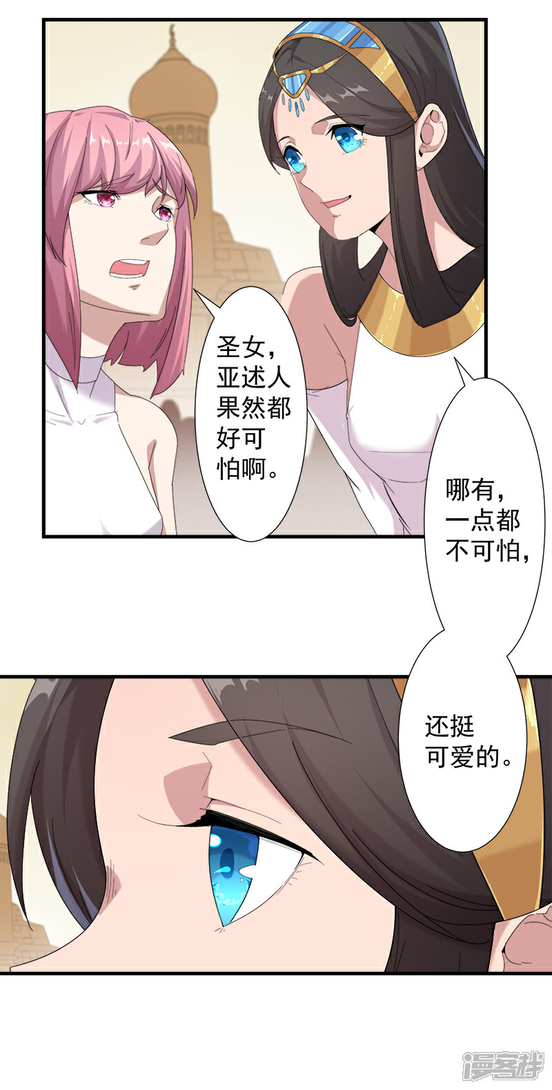 【倾国女王】漫画-（第112话 初遇安祖）章节漫画下拉式图片-第27张图片