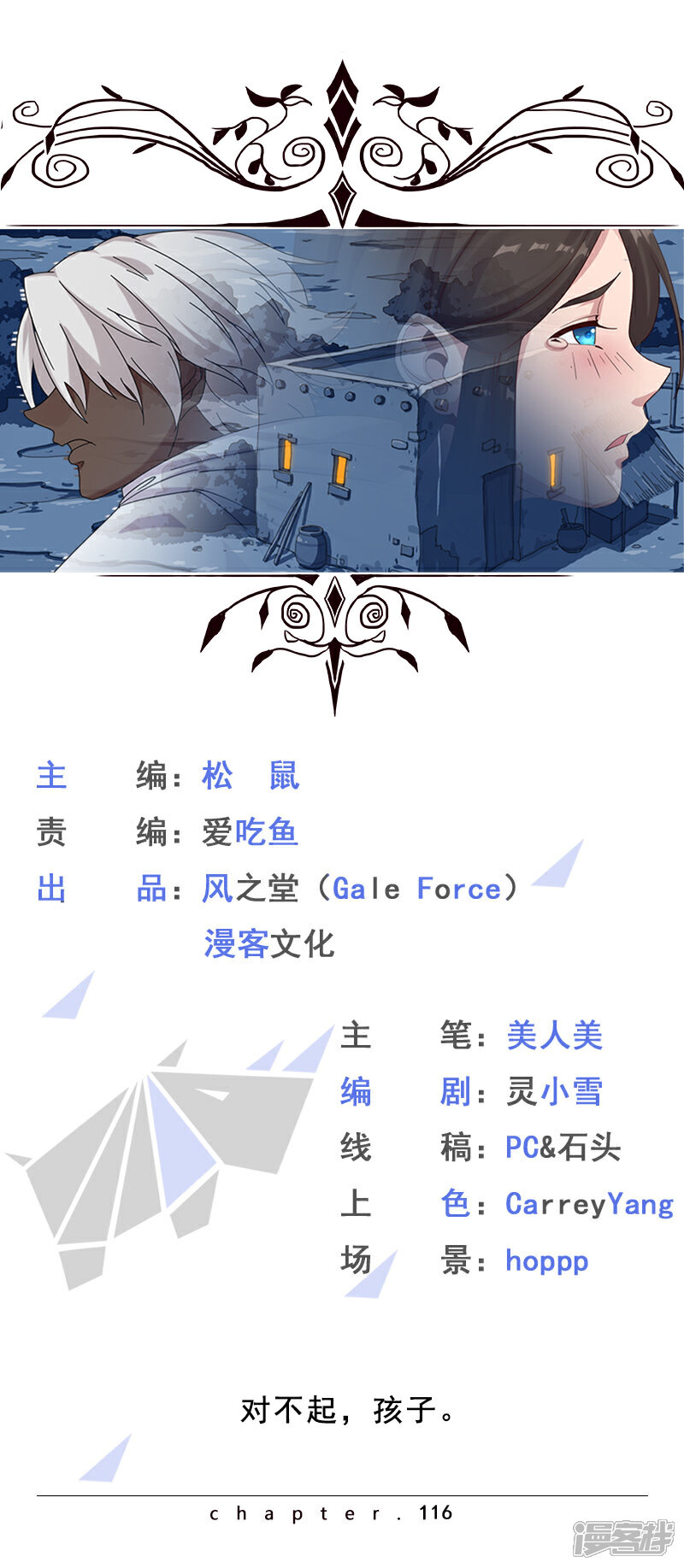 【倾国女王】漫画-（第116话 恶魔之血）章节漫画下拉式图片-第1张图片