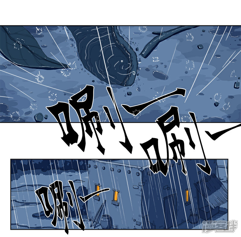 【倾国女王】漫画-（第115话 难撩的人）章节漫画下拉式图片-第2张图片
