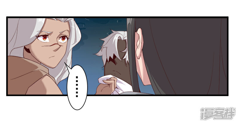【倾国女王】漫画-（第116话 恶魔之血）章节漫画下拉式图片-第6张图片