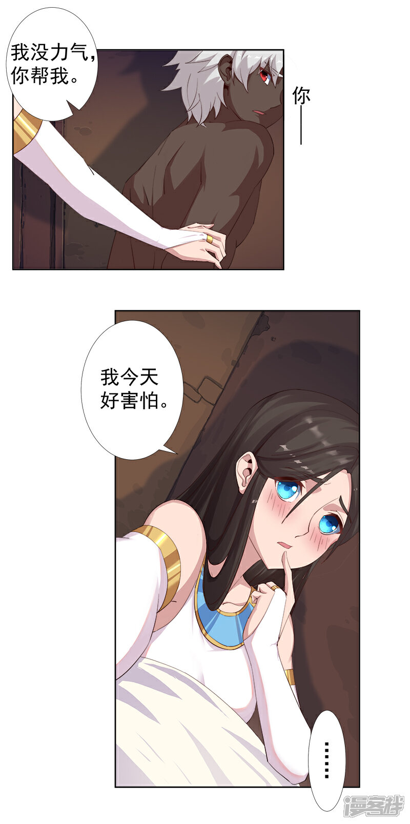 【倾国女王】漫画-（第115话 难撩的人）章节漫画下拉式图片-第5张图片