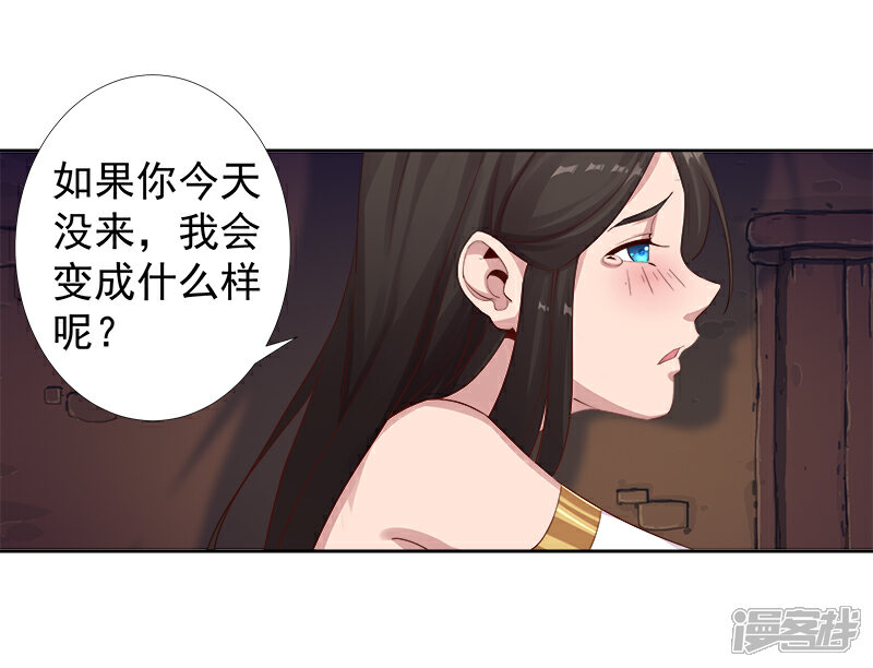 【倾国女王】漫画-（第115话 难撩的人）章节漫画下拉式图片-第6张图片