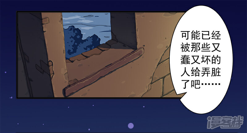 【倾国女王】漫画-（第115话 难撩的人）章节漫画下拉式图片-第7张图片