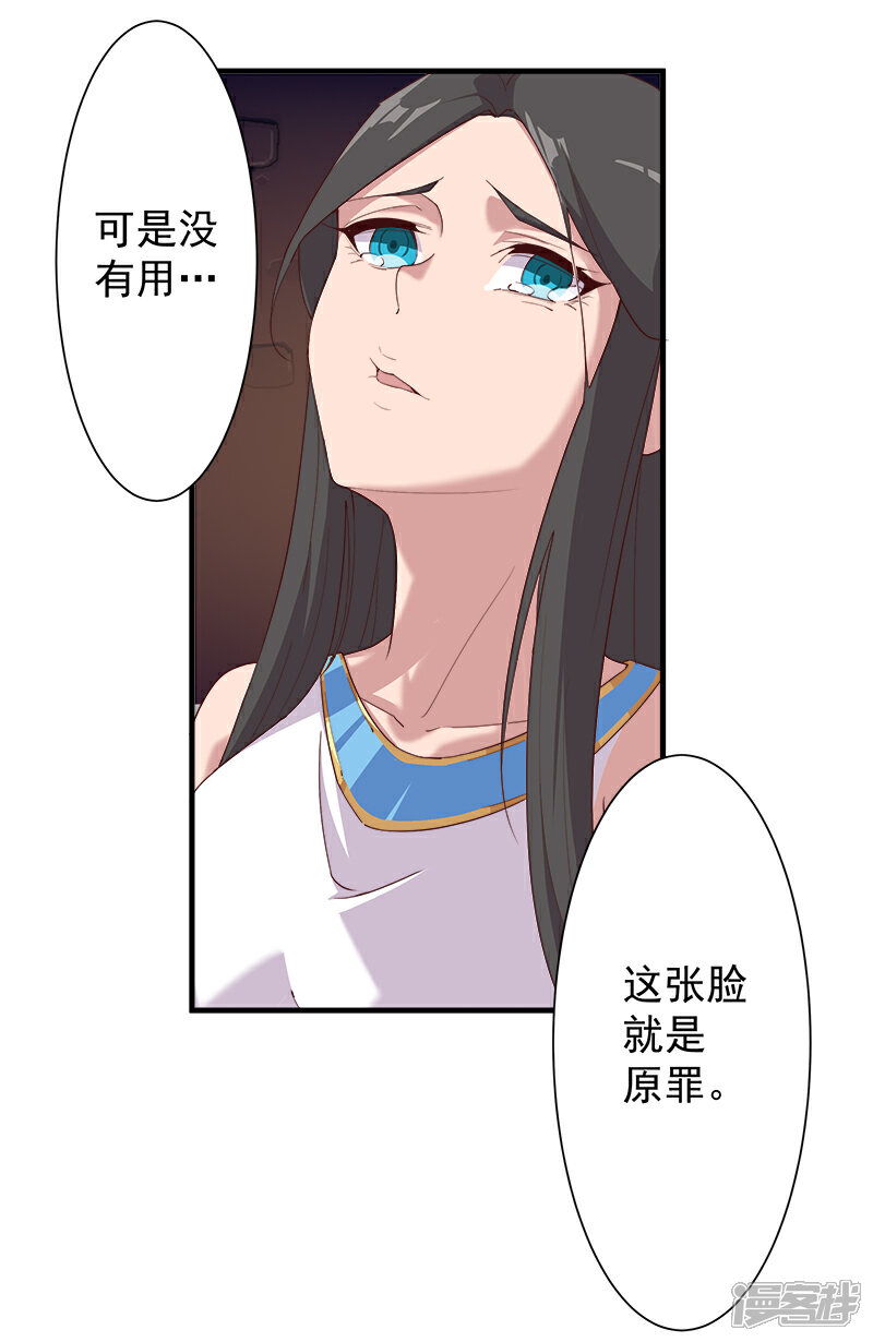 【倾国女王】漫画-（第115话 难撩的人）章节漫画下拉式图片-第9张图片