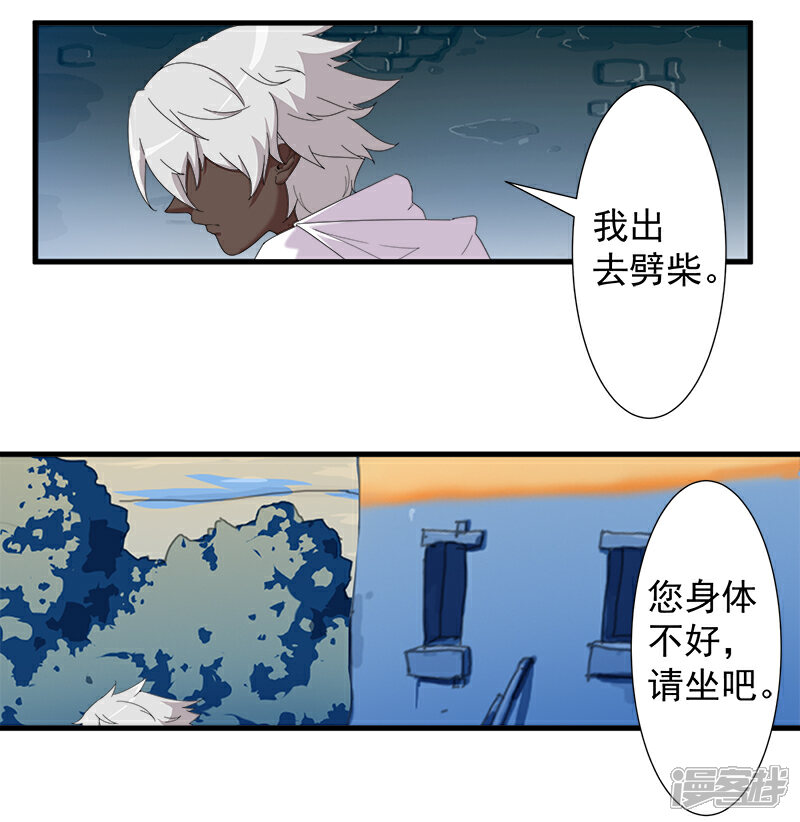 【倾国女王】漫画-（第116话 恶魔之血）章节漫画下拉式图片-第12张图片