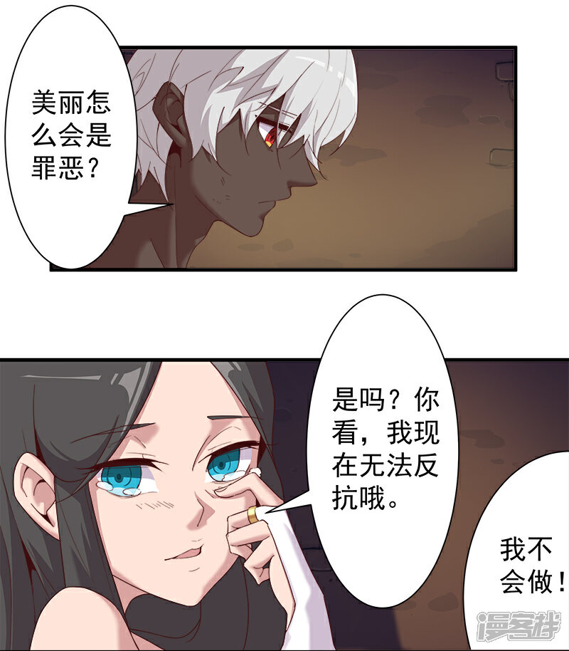 【倾国女王】漫画-（第115话 难撩的人）章节漫画下拉式图片-第10张图片