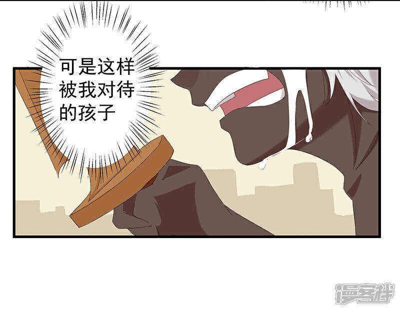 【倾国女王】漫画-（第116话 恶魔之血）章节漫画下拉式图片-第18张图片