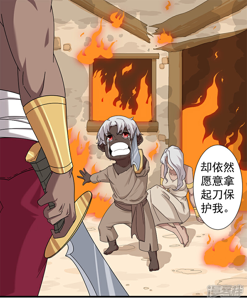 【倾国女王】漫画-（第116话 恶魔之血）章节漫画下拉式图片-第19张图片