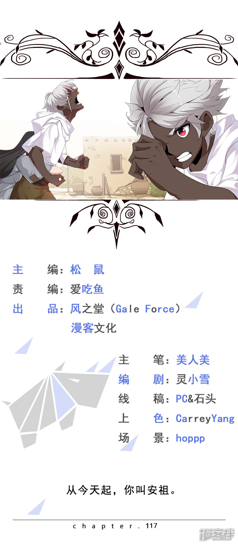 【倾国女王】漫画-（第117话 我是你的了）章节漫画下拉式图片-第1张图片
