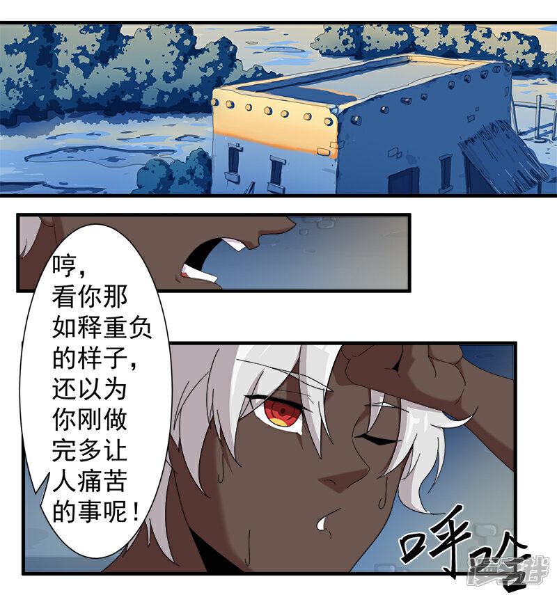 【倾国女王】漫画-（第115话 难撩的人）章节漫画下拉式图片-第18张图片
