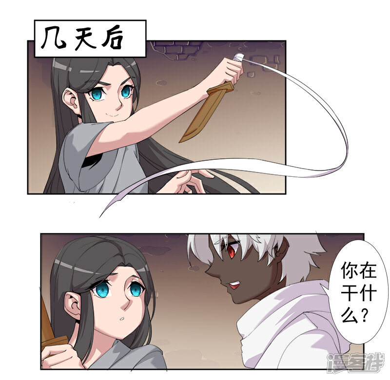 【倾国女王】漫画-（第117话 我是你的了）章节漫画下拉式图片-第2张图片