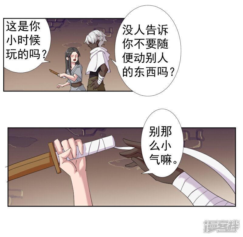【倾国女王】漫画-（第117话 我是你的了）章节漫画下拉式图片-第3张图片