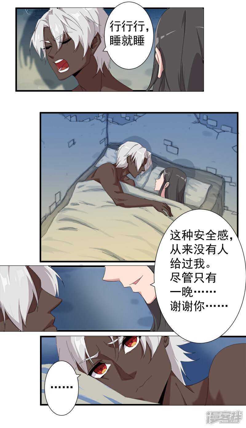 【倾国女王】漫画-（第115话 难撩的人）章节漫画下拉式图片-第20张图片