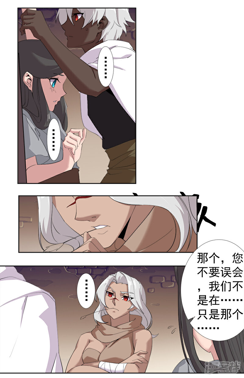 【倾国女王】漫画-（第117话 我是你的了）章节漫画下拉式图片-第4张图片