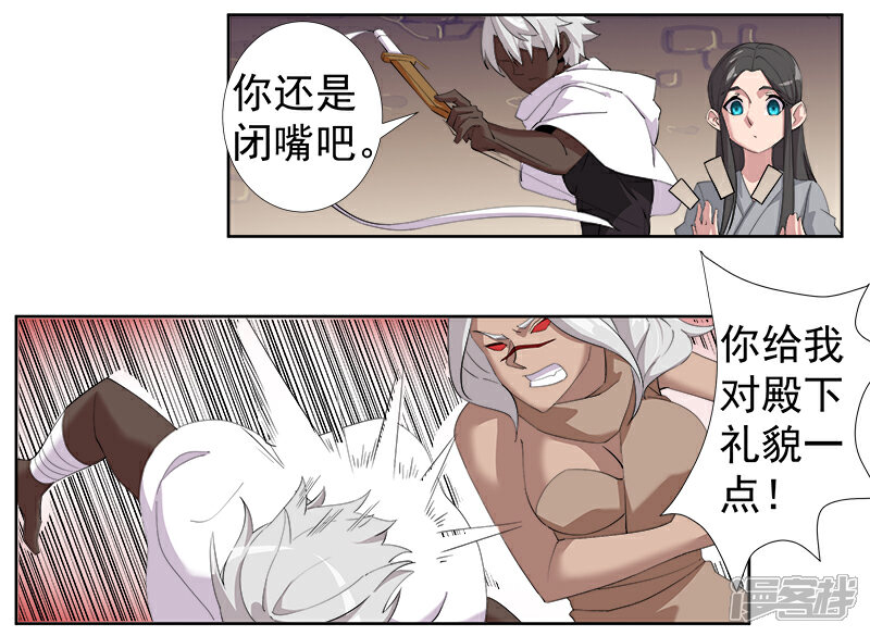 【倾国女王】漫画-（第117话 我是你的了）章节漫画下拉式图片-第5张图片