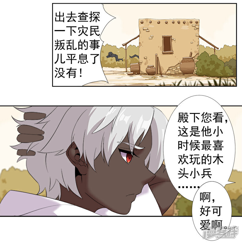 【倾国女王】漫画-（第117话 我是你的了）章节漫画下拉式图片-第6张图片