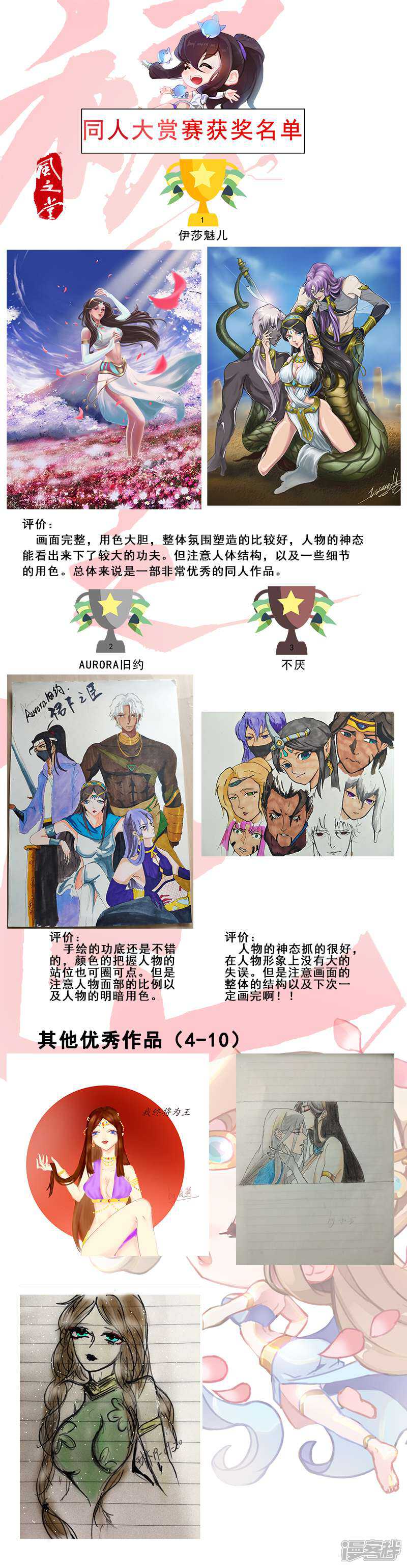 【倾国女王】漫画-（第115话 难撩的人）章节漫画下拉式图片-第24张图片
