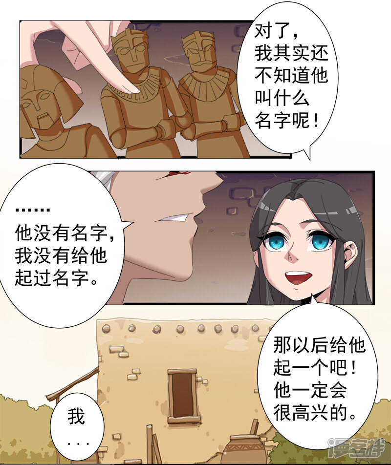 【倾国女王】漫画-（第117话 我是你的了）章节漫画下拉式图片-第7张图片