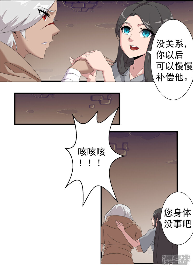 【倾国女王】漫画-（第117话 我是你的了）章节漫画下拉式图片-第8张图片
