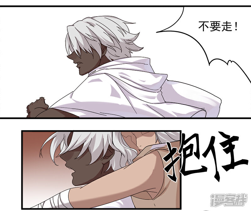 【倾国女王】漫画-（第116话 恶魔之血）章节漫画下拉式图片-第23张图片