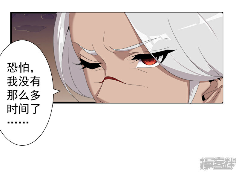 【倾国女王】漫画-（第117话 我是你的了）章节漫画下拉式图片-第9张图片