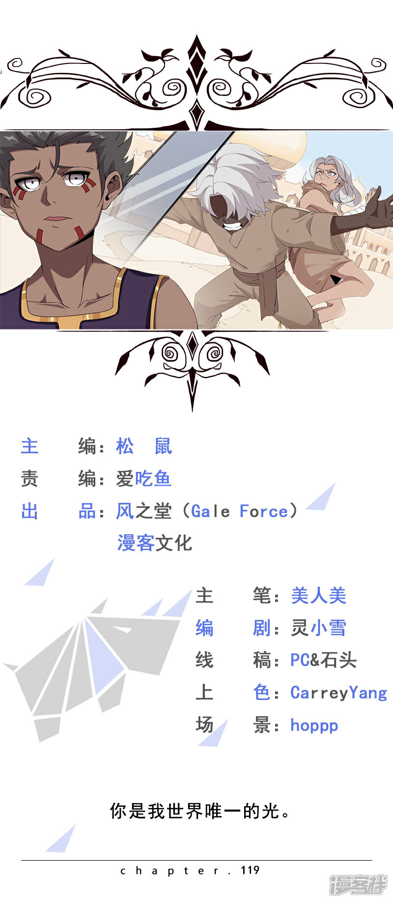 【倾国女王】漫画-（第118话 命运的纠缠）章节漫画下拉式图片-第1张图片