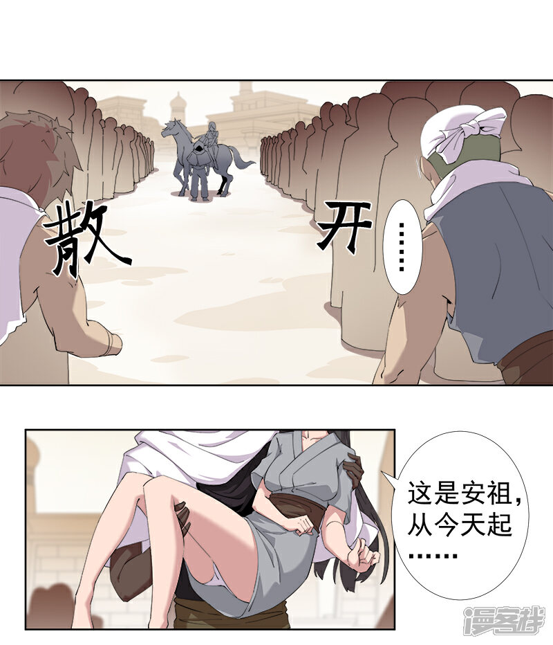 【倾国女王】漫画-（第118话 命运的纠缠）章节漫画下拉式图片-第4张图片