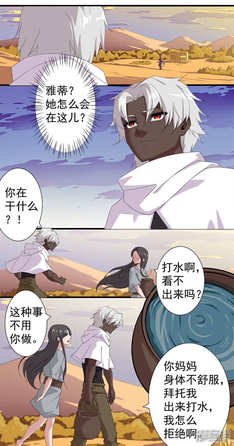【倾国女王】漫画-（第117话 我是你的了）章节漫画下拉式图片-第10张图片