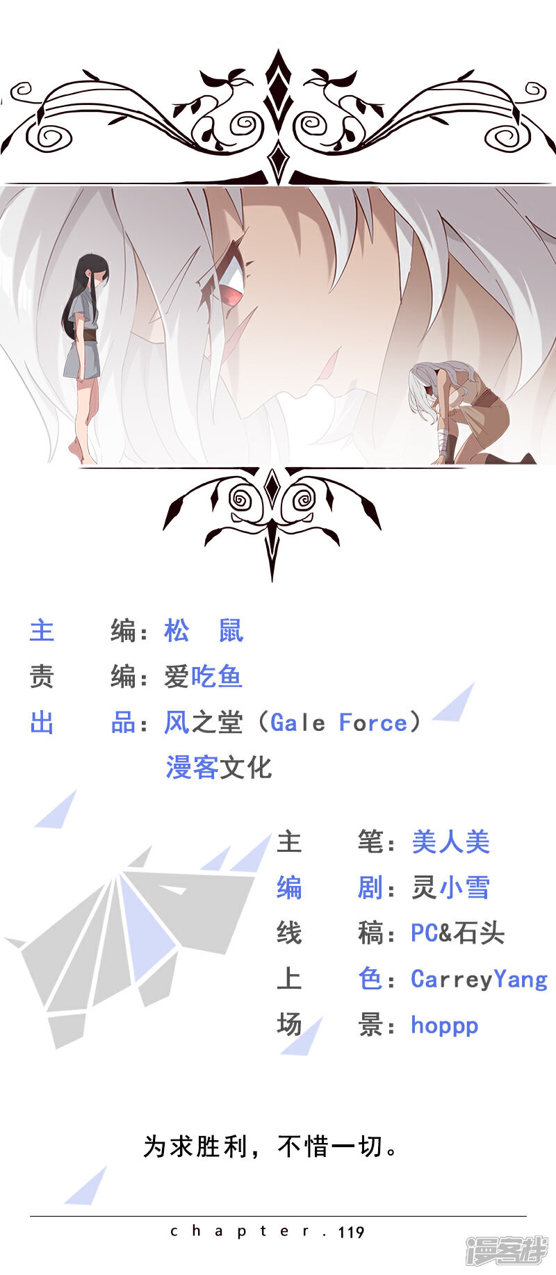 【倾国女王】漫画-（第119话 秘密交易）章节漫画下拉式图片-第1张图片