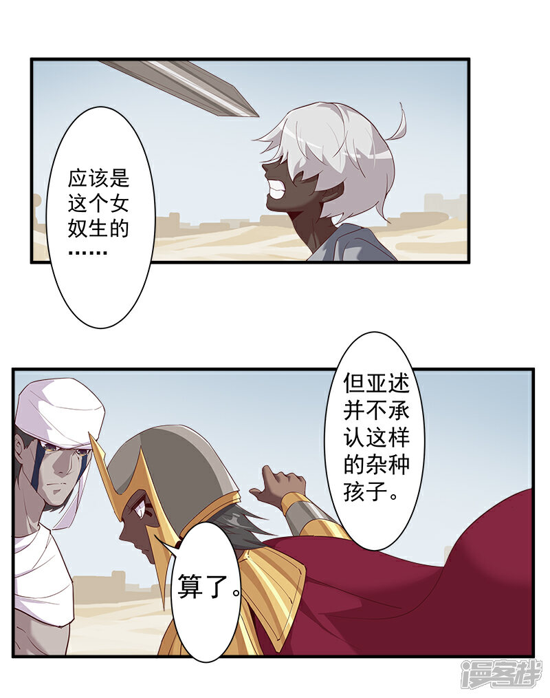 【倾国女王】漫画-（第119话 秘密交易）章节漫画下拉式图片-第2张图片