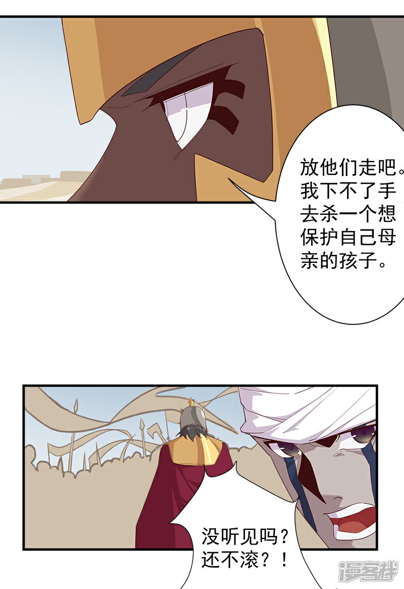 【倾国女王】漫画-（第119话 秘密交易）章节漫画下拉式图片-第3张图片