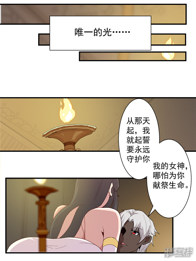 【倾国女王】漫画-（第118话 命运的纠缠）章节漫画下拉式图片-第11张图片