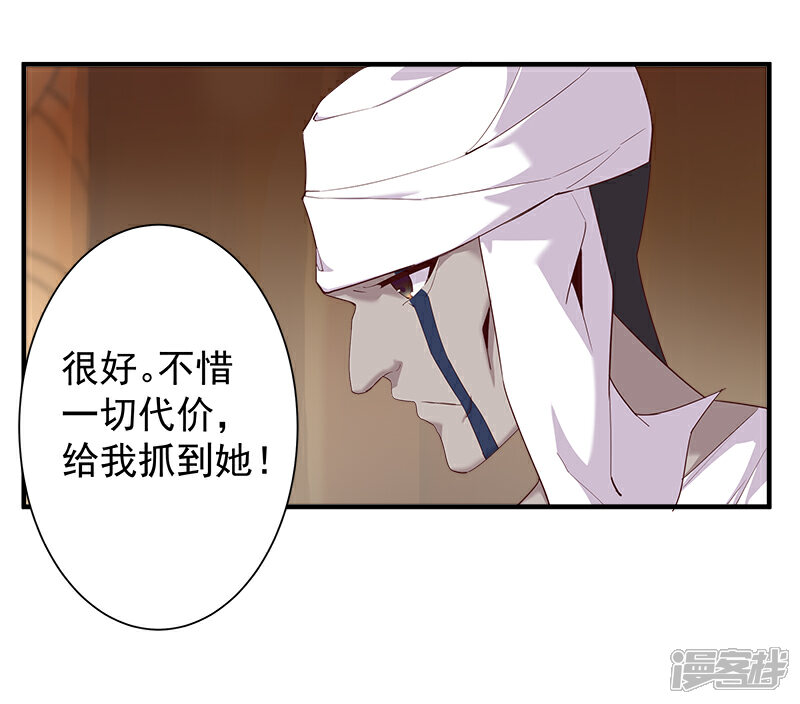 【倾国女王】漫画-（第119话 秘密交易）章节漫画下拉式图片-第6张图片