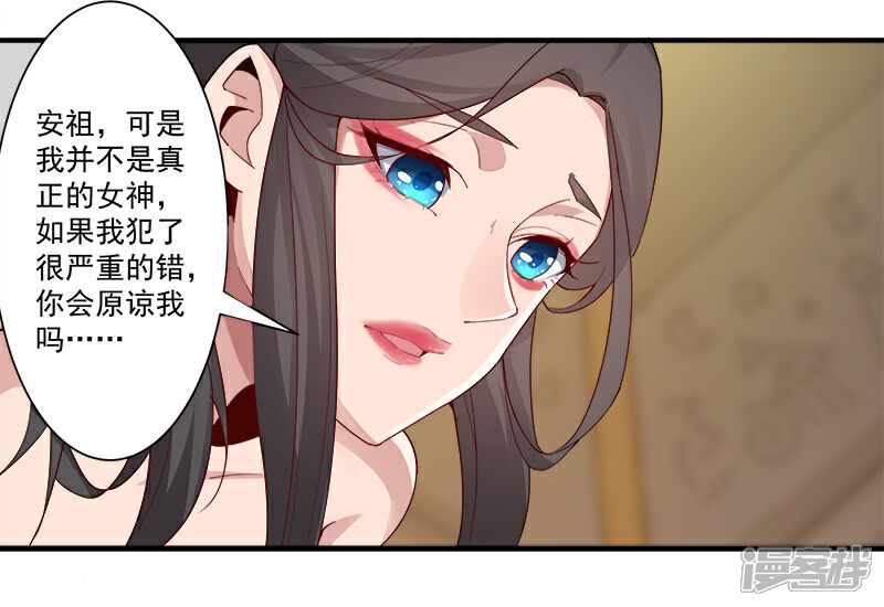【倾国女王】漫画-（第118话 命运的纠缠）章节漫画下拉式图片-第12张图片