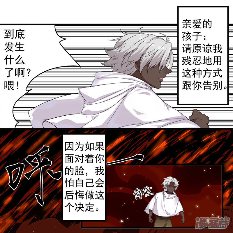 【倾国女王】漫画-（第117话 我是你的了）章节漫画下拉式图片-第14张图片