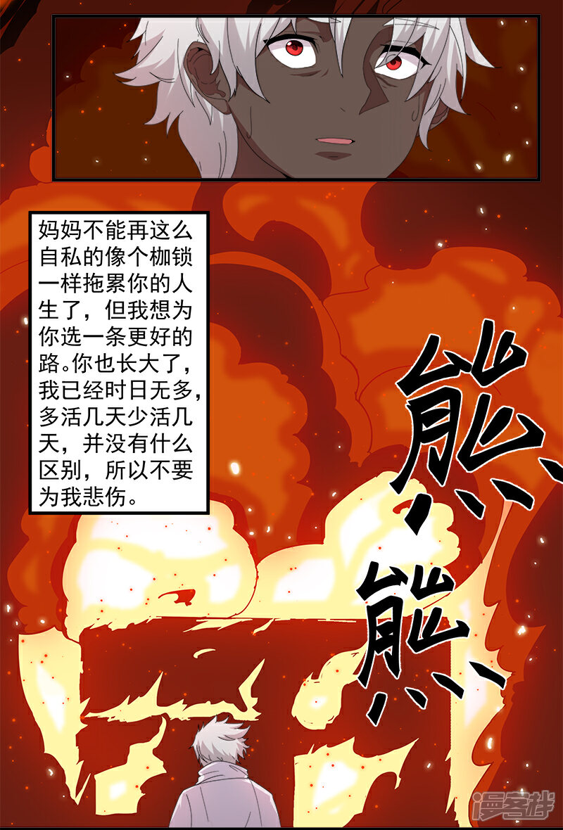 【倾国女王】漫画-（第117话 我是你的了）章节漫画下拉式图片-第15张图片