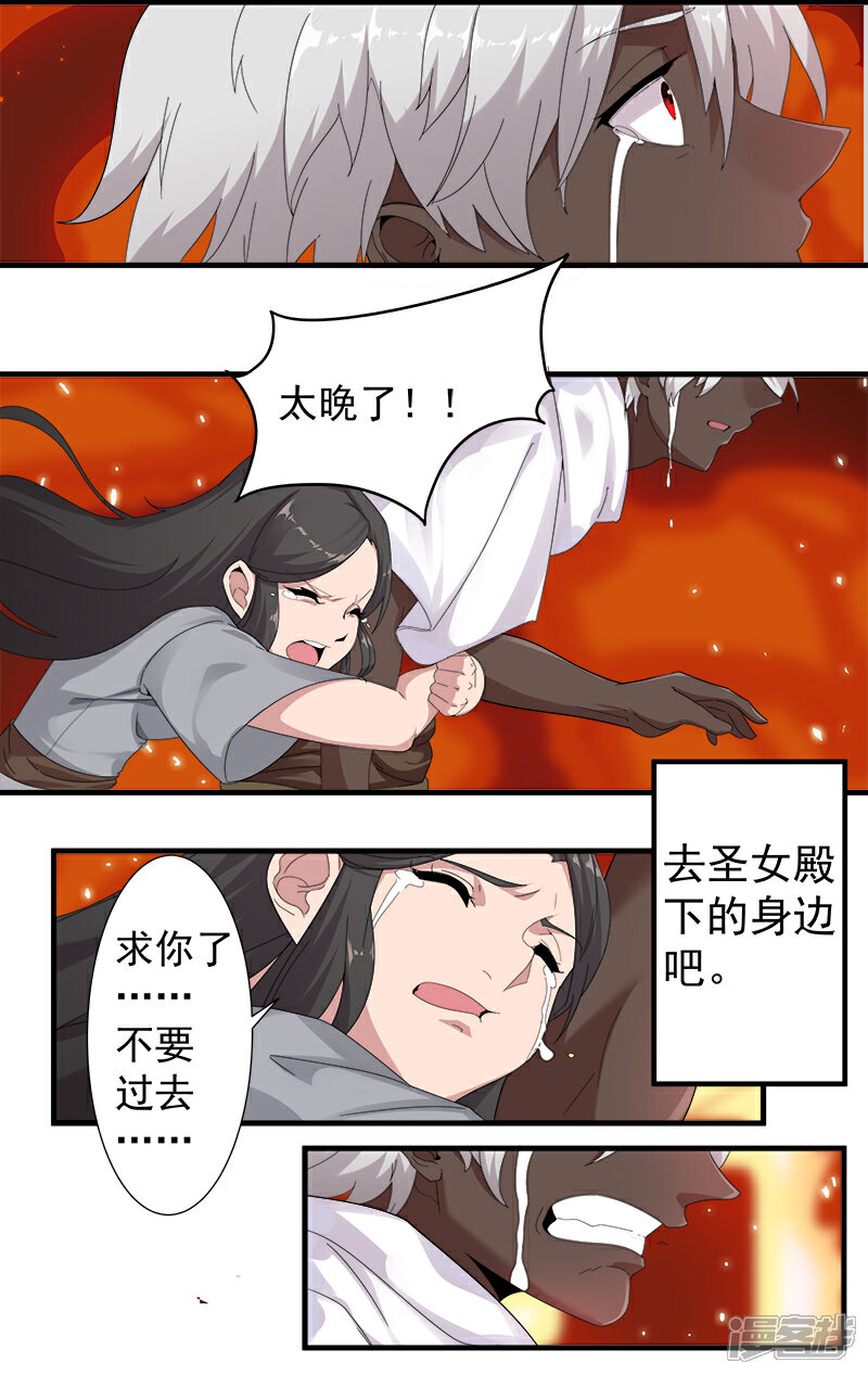 【倾国女王】漫画-（第117话 我是你的了）章节漫画下拉式图片-第16张图片