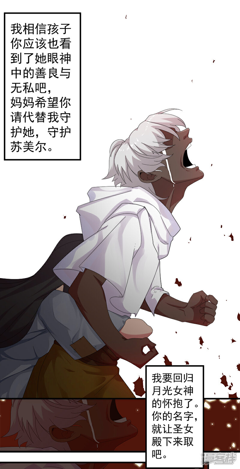 【倾国女王】漫画-（第117话 我是你的了）章节漫画下拉式图片-第17张图片