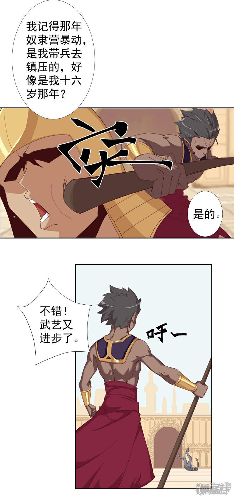【倾国女王】漫画-（第118话 命运的纠缠）章节漫画下拉式图片-第16张图片