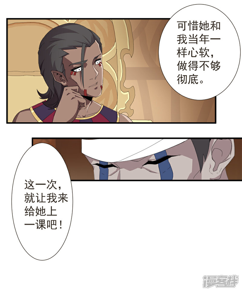 【倾国女王】漫画-（第119话 秘密交易）章节漫画下拉式图片-第12张图片
