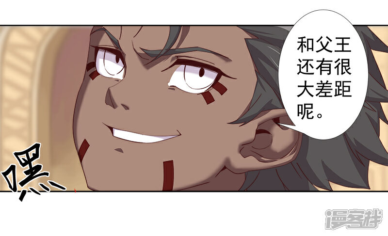【倾国女王】漫画-（第118话 命运的纠缠）章节漫画下拉式图片-第17张图片
